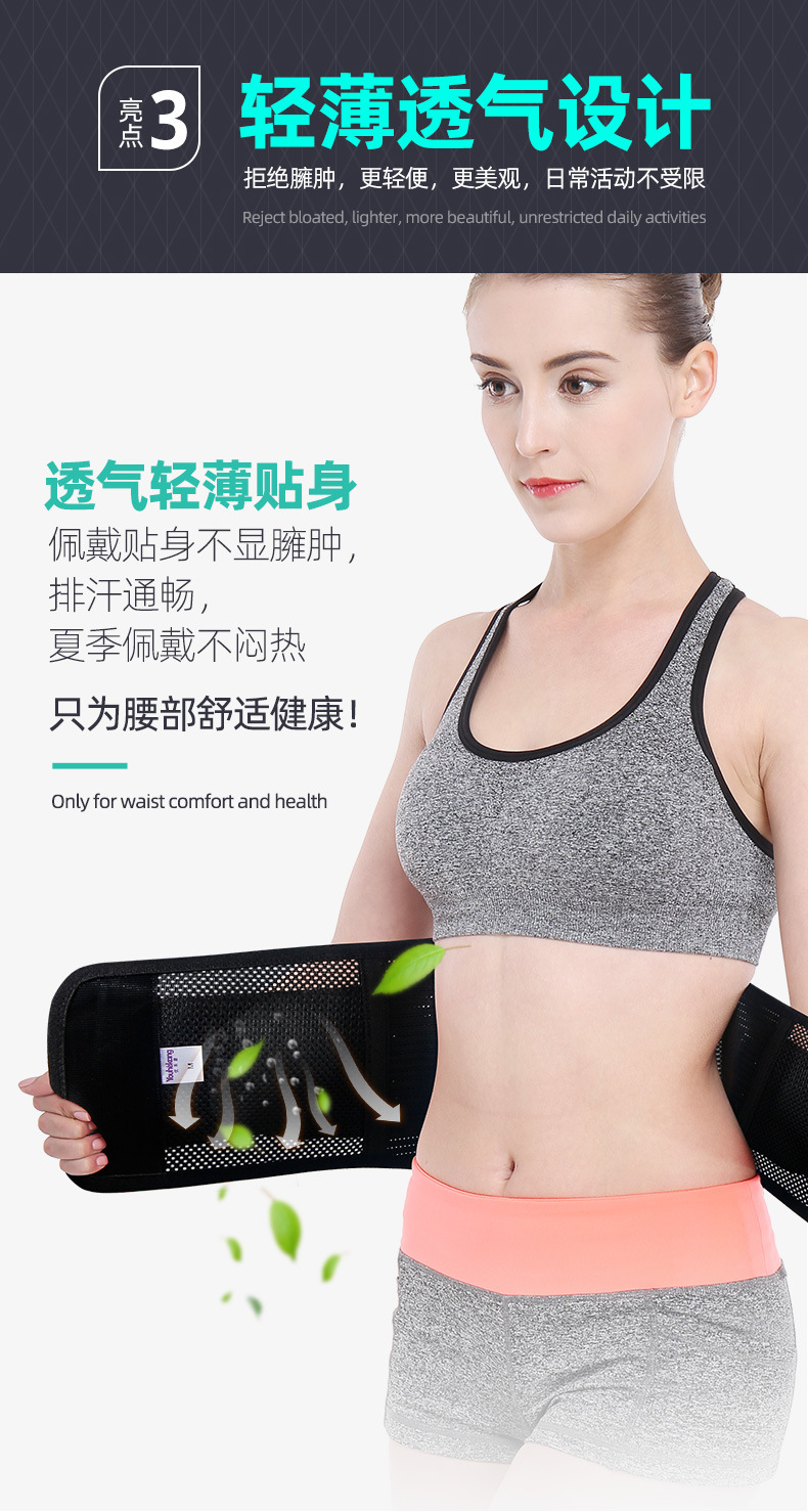 黑色透气腰带_08