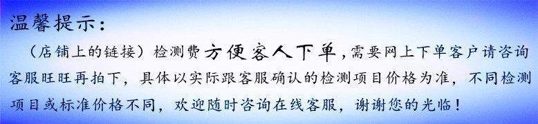 1688温馨提示