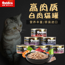 批发进口金赏猫罐头80g6黑罐白肉猫咪金枪鱼营养湿粮零食一件代发