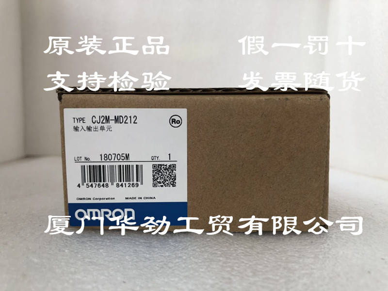 CJ2M-MD212  欧姆龙 OMRON 控制器  原装正品全新现货