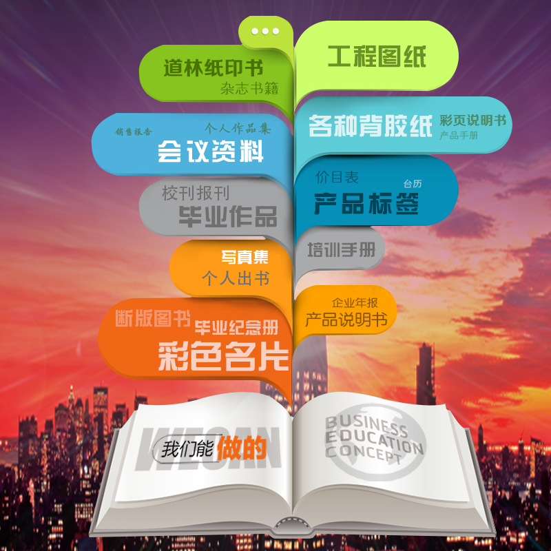 个人出书印刷画册书本印刷培训资料黑白彩色印刷网上打印服务