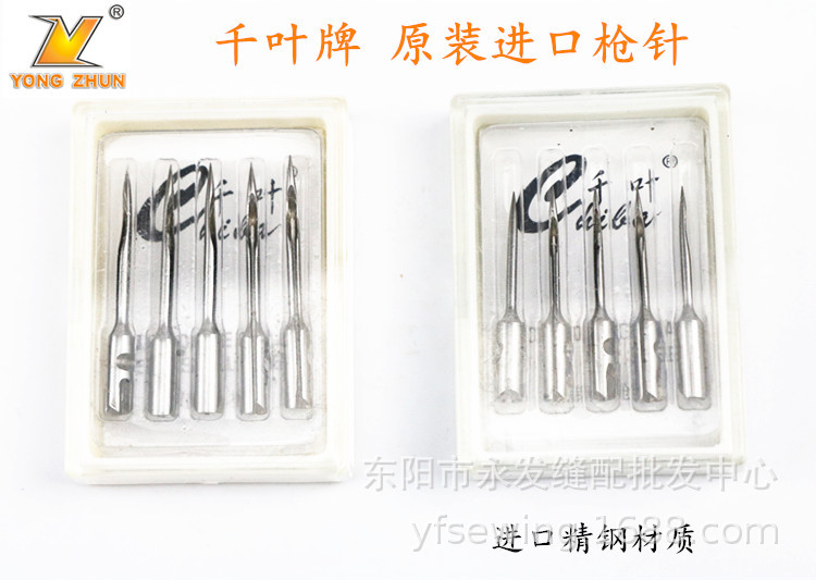 进口精钢枪针 原装千叶牌服装吊牌枪针头胶枪针细粗针吊牌枪针头