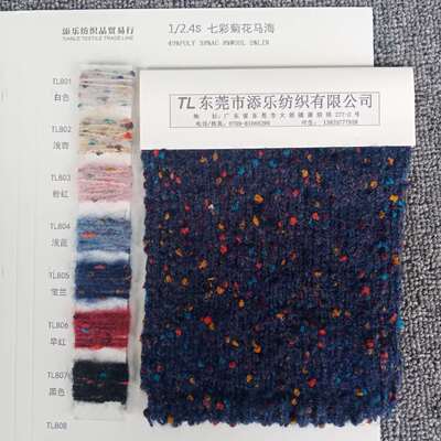 大朗廠家直供 2.4/1S七彩菊花馬海馬  高端紗線  時尚新穎