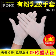 Găng tay cao su dùng một lần Găng tay cao su bảo vệ Găng tay nhà máy Găng tay trắng chống trượt Găng tay dùng một lần
