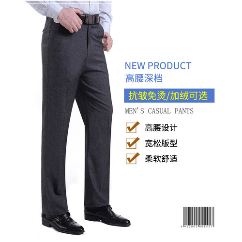 Spring and summer lightweight casual pants for middle-aged men: loose-fit, straight-leg dress pants—ideal for older gentlemen; high-waisted men's wear—perfect for dads.