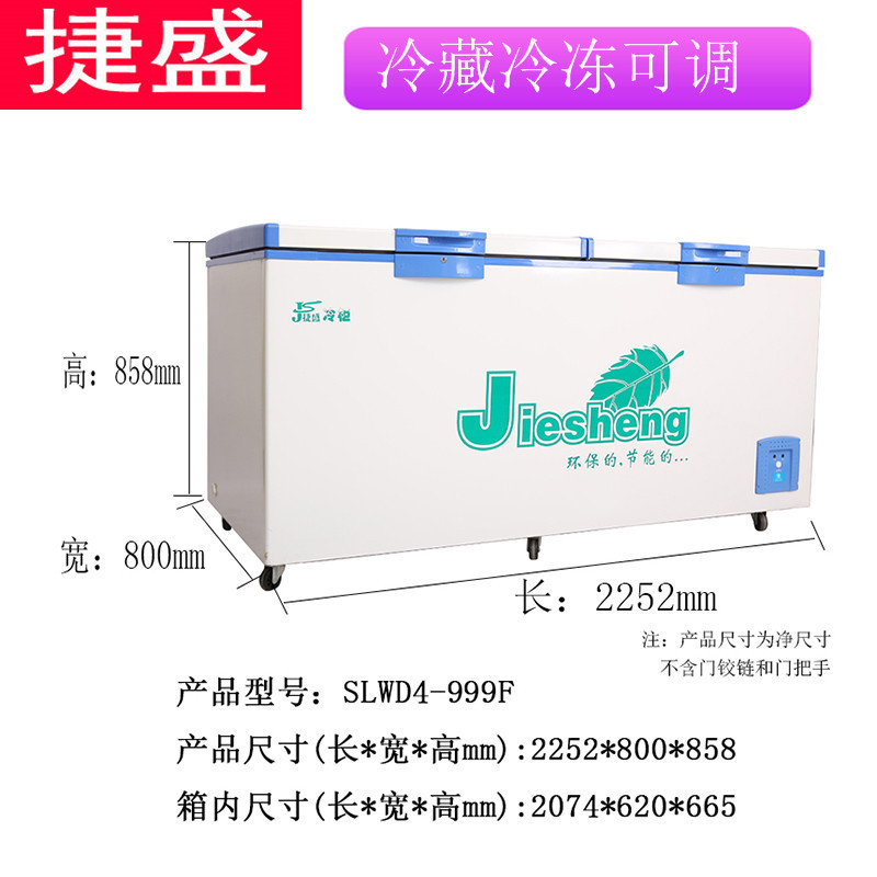 JESSEN'S LARGE CAPACITY 999L Freezer horizontal commercial supermarket Double door Freezer household Freezing Cold storage Fresh refrigerator