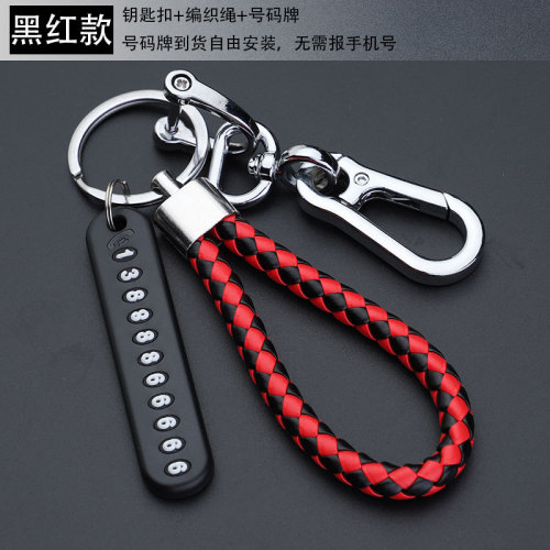 Mobile phone number plate braided rope car key anti-lost phone DIY pendant for men and women 8-character key chain key chain