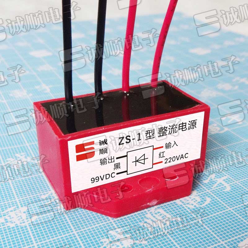 ZS-1 型  AC220V DC99 V整流 电源 电机 刹车 整流器