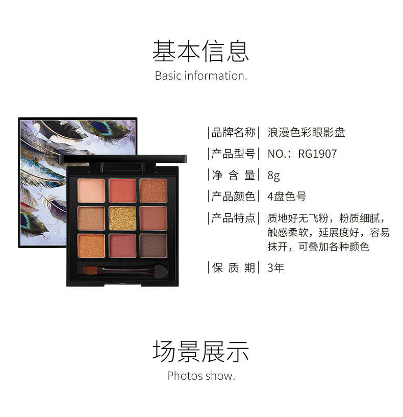 ins超火速卖通易上色romanticcolor翠玉明珠易上色眼影盘