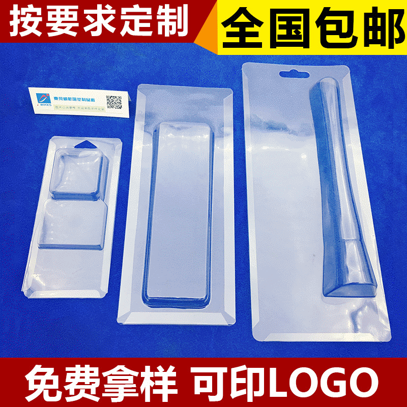 吸塑制品公司生产供应 插卡吸塑包装 PVC折边吸塑包装制品
