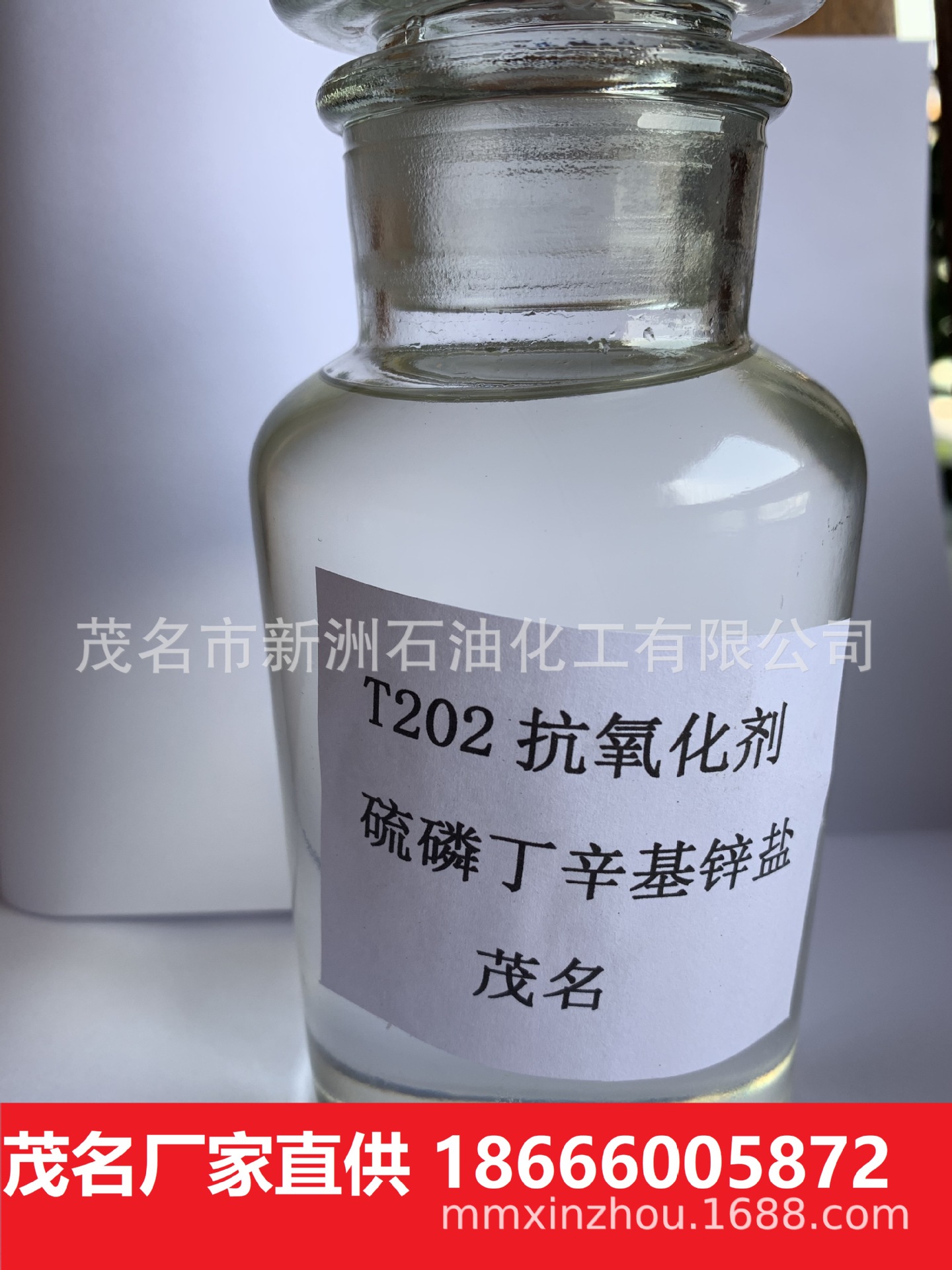 T202抗氧化剂