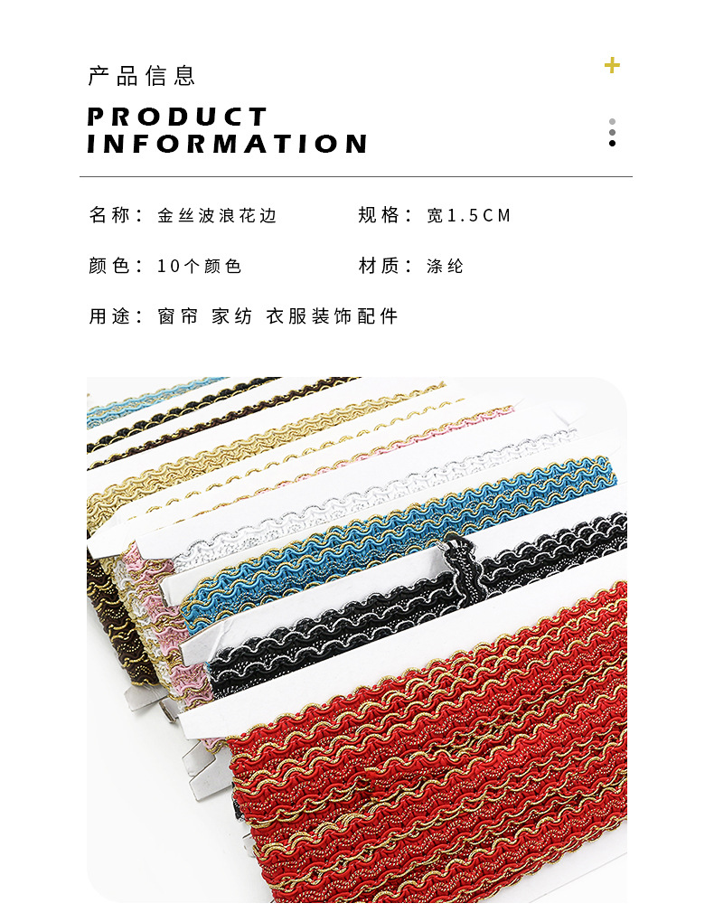 金丝s-波浪花边_06.jpg