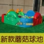 早教幼儿园儿童塑料球池