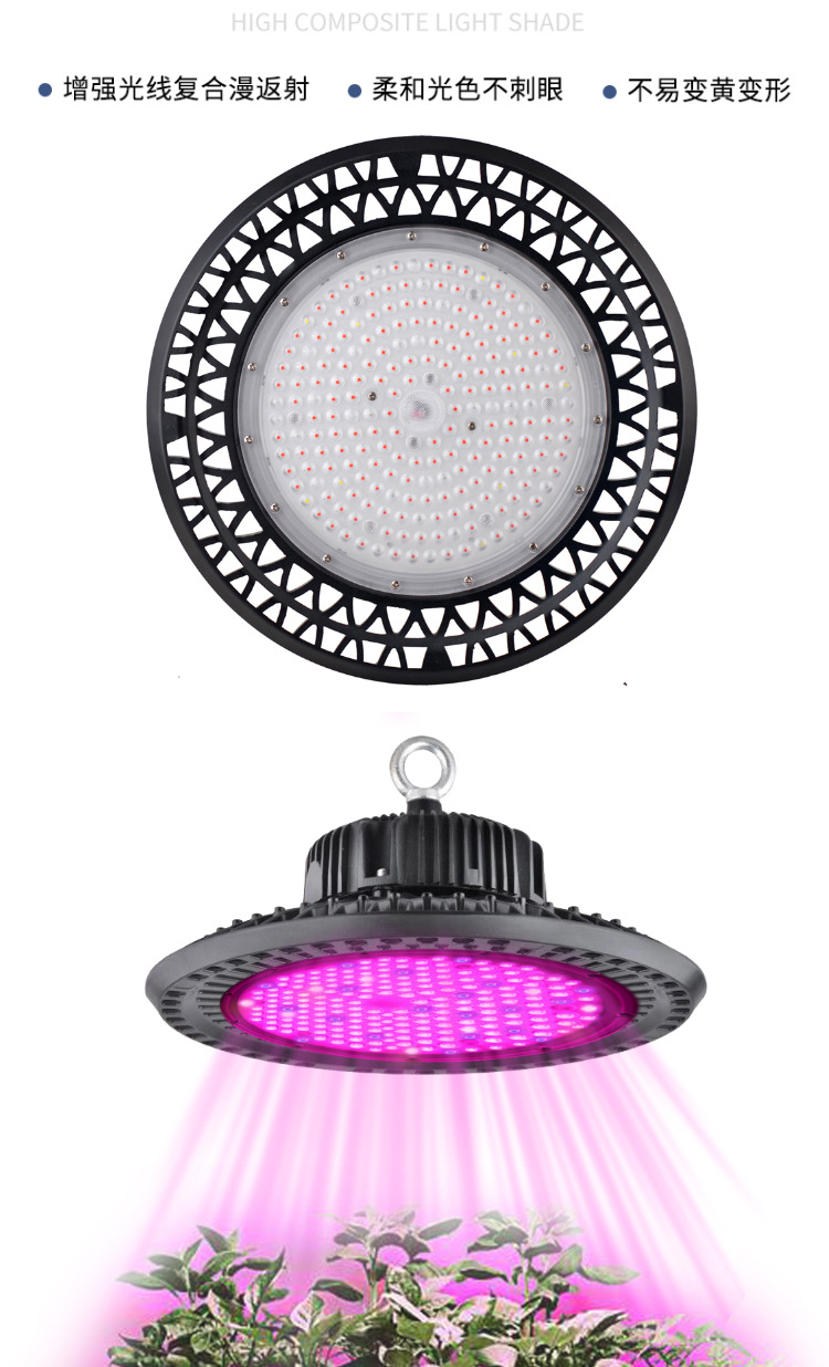 UFO植物生产灯详情_05.jpg