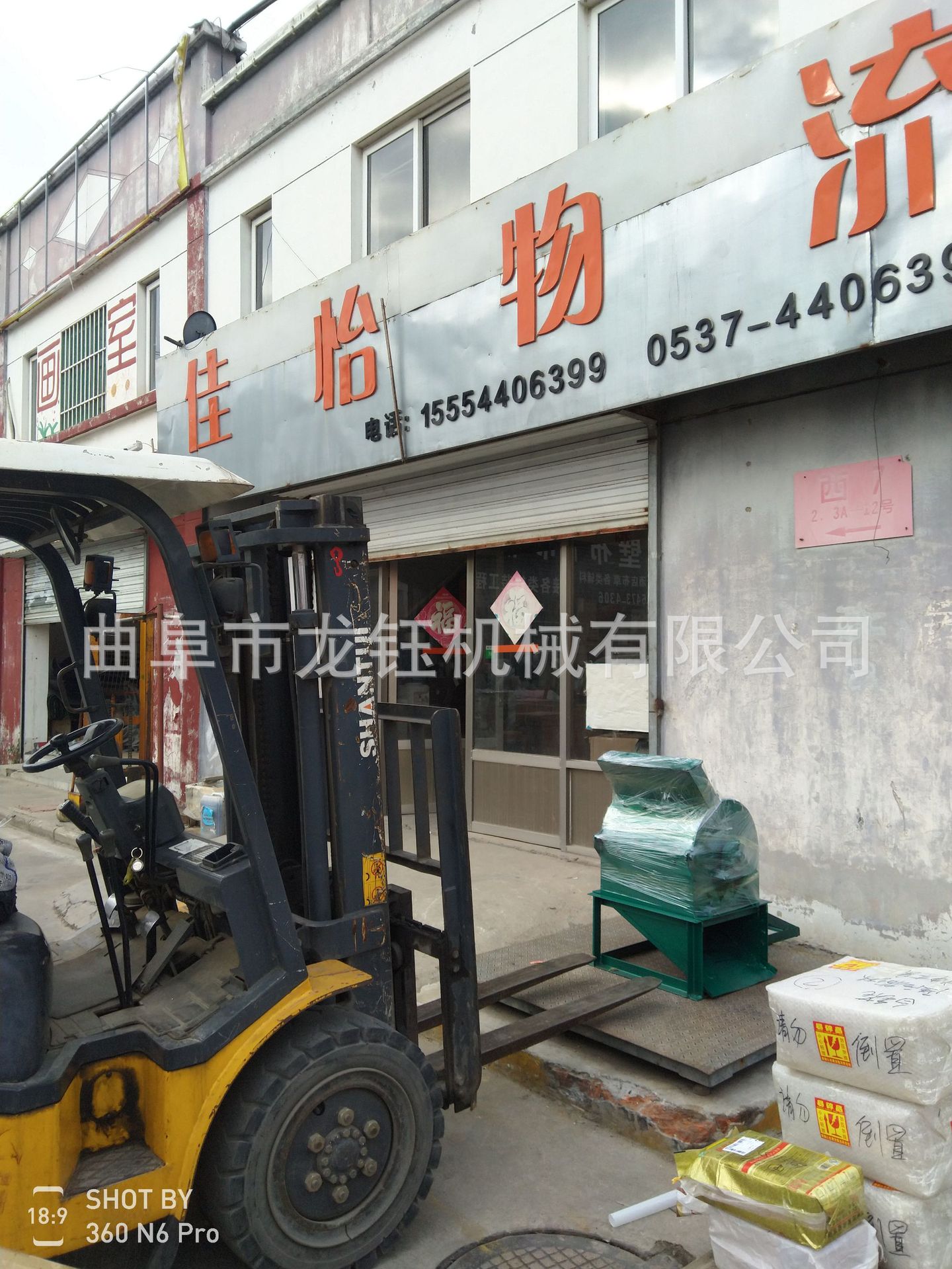 龙钰机械豆饼花生饼粉碎机