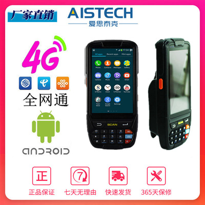 超市倉庫盤點機數據采集器進銷存掃碼槍安卓pda手持終端掃描器PDA