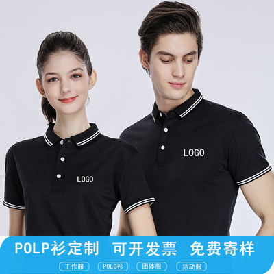翻领polo定制夏季商务衣服广告文化衫短袖工作服工厂定做印字logo|ms
