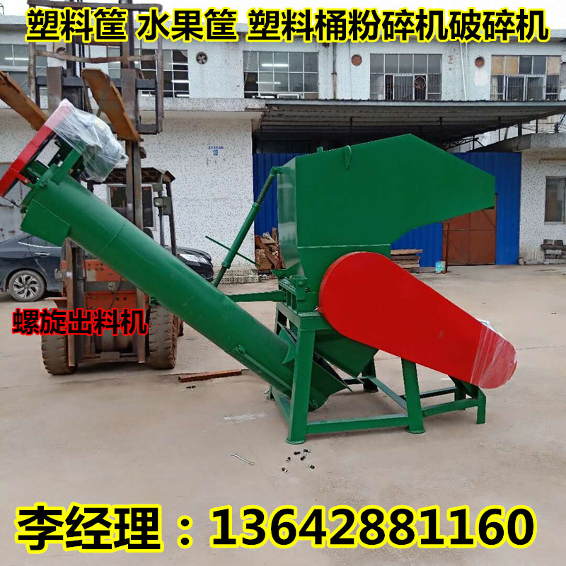 现货供应 矿泉水瓶破碎机粉碎机 塑料筐破碎机粉碎机饮料瓶粉碎机