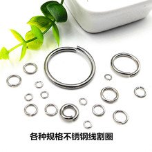 304不锈钢单圈 小号C圈不锈钢线割圈 连接环开口圈多规格