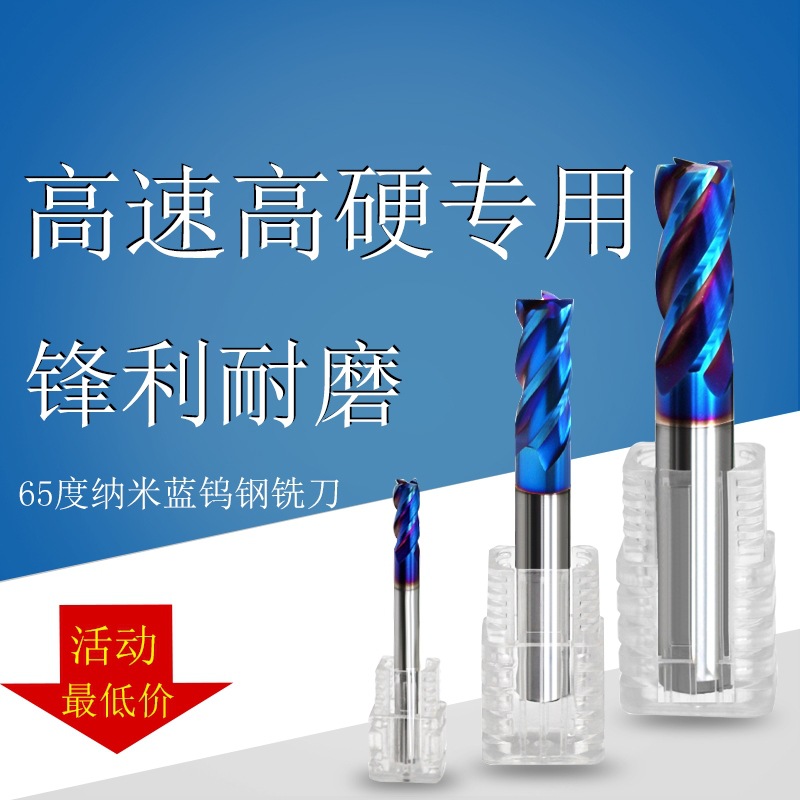65度高速高硬加工钨钢涂层立铣刀 合金平底锣刀 CNC钨钢4刃铣刀|ms
