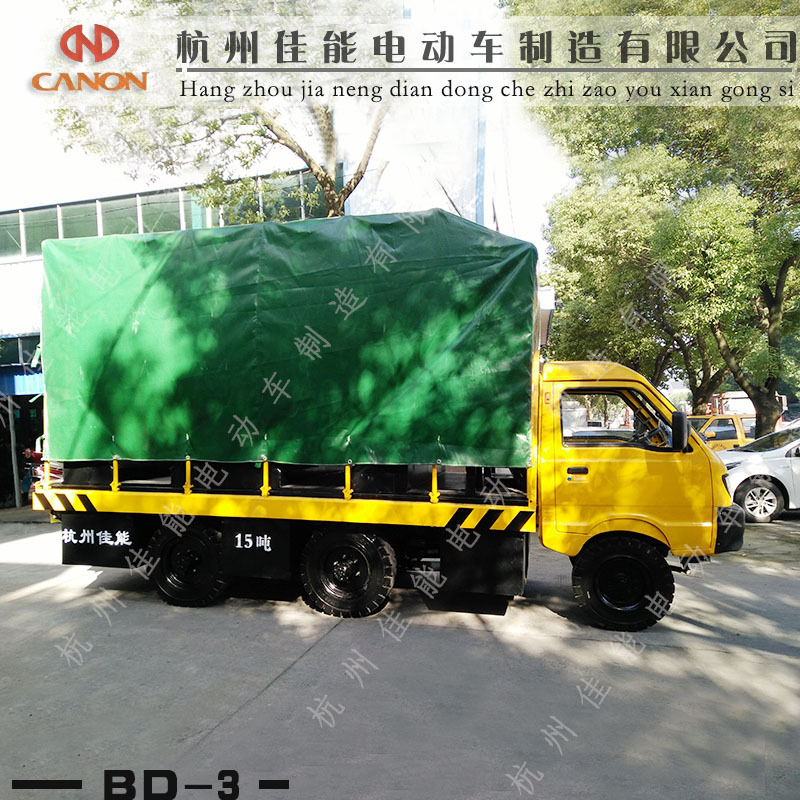 杭州佳能搬运平板车蓄电池四轮货车重型全电动转运车载重拉货15吨