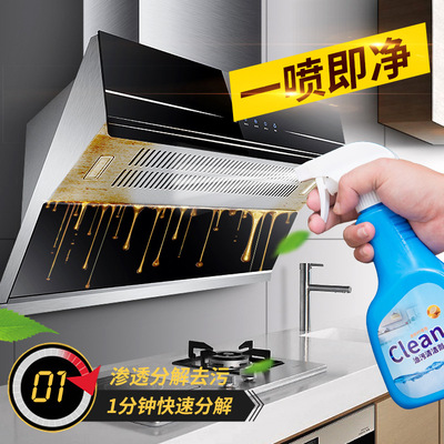 [Quality models]kitchen Oil pollution Cleaning agent Hood Cleaning agent Net oil Strength ceramic tile Oil pollution
