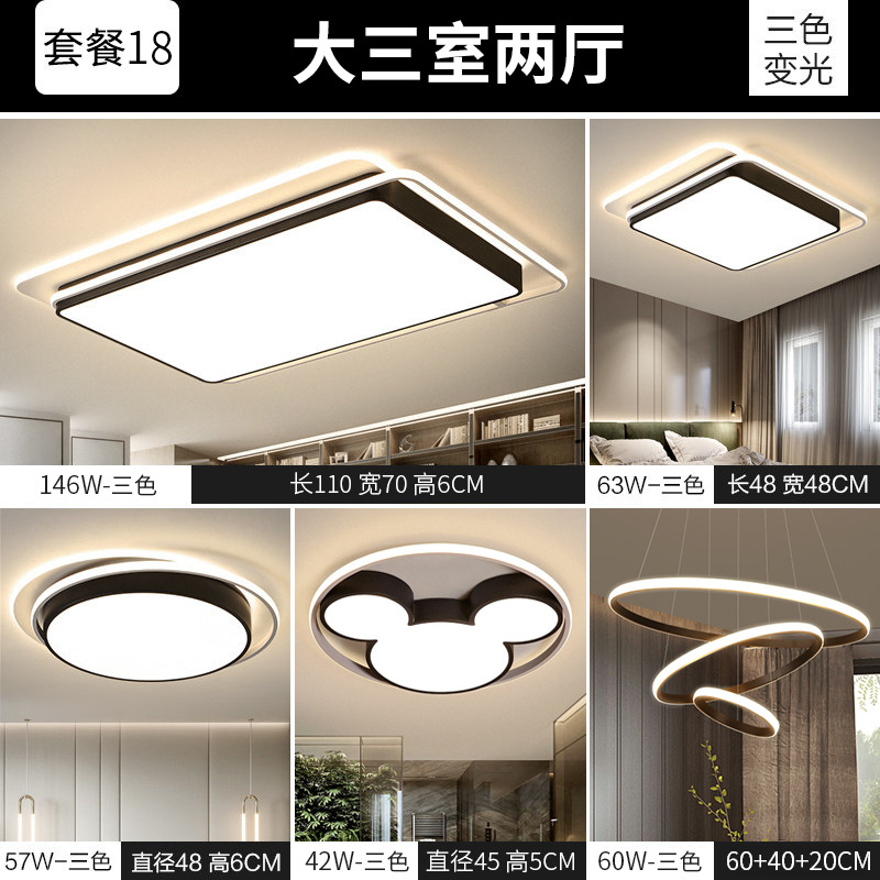 Living room lights 2019 new pattern lamps and lanterns Package combination Simplicity modern The headlamps Northern Europe Ceiling lamp suit