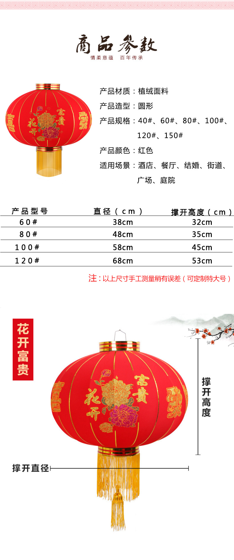 灯笼详情-恢复的_03