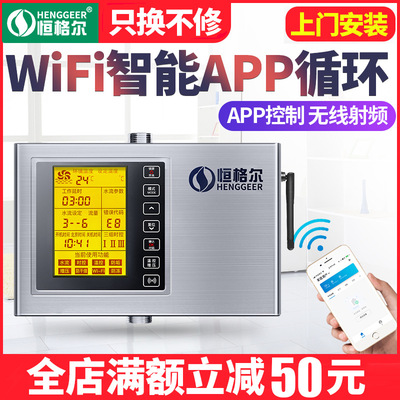 Backwater device household intelligence Auto Mute Circulating pump Air energy Circulatory system heater 220V Backwater pump