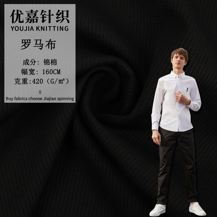 厂家供应 现货19080锦棉直条罗马布 420g罗马打鸡布直条休闲裤料