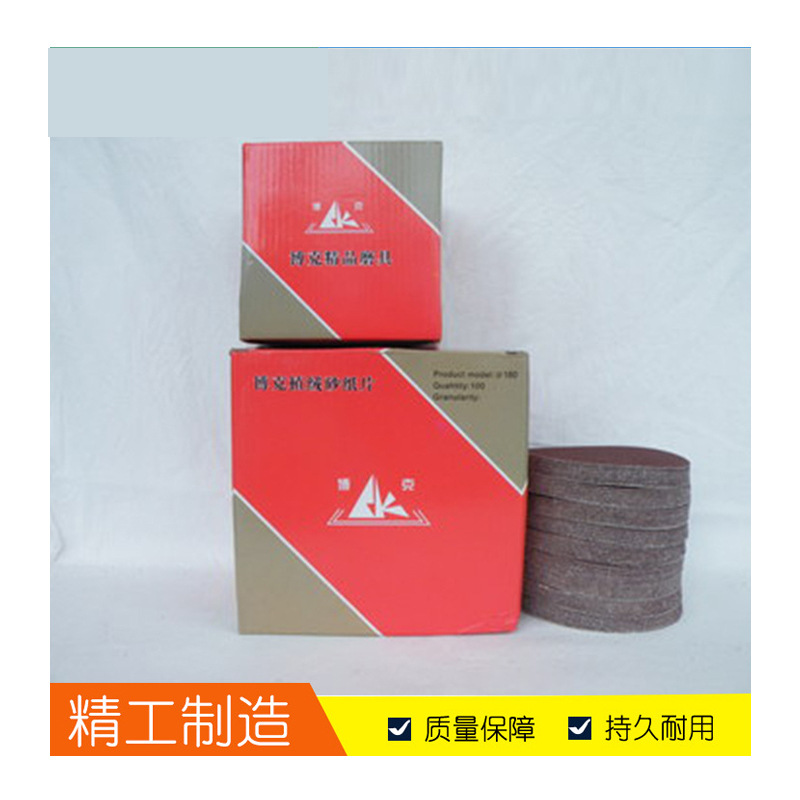 Manufactor Direct selling 2 inch 3 inch 4 inch 5 inch 10 Bock Flocking disk Sandpaper Polished film Polished