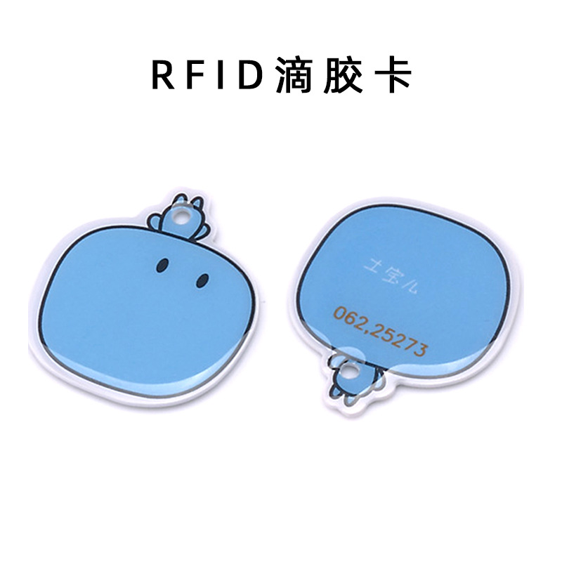 厂家制作 M1芯片 IC芯片水晶滴胶卡 异形门禁卡