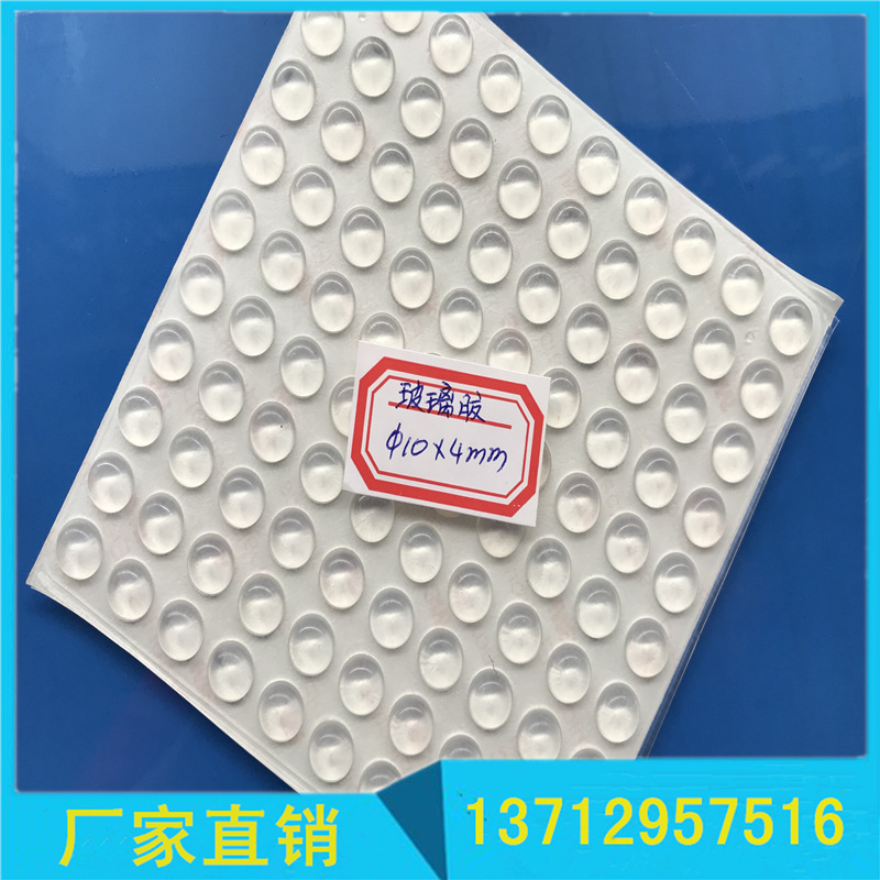 10*4现货玻璃胶垫 自粘硅胶垫 半球形硅胶垫 家具透明硅胶防滑