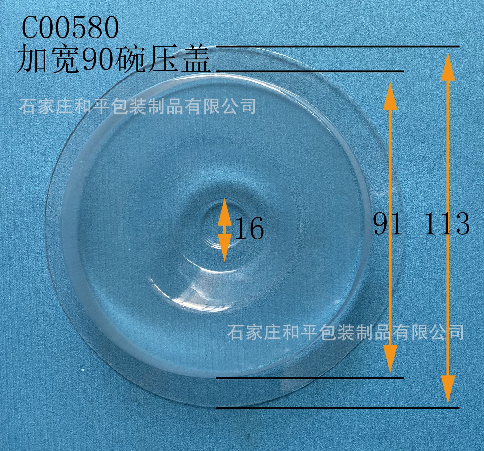 加宽90金刚石碗磨塑盖塑料盒包装盒PVCPET加工定制定做