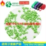 高回弹健康定制环保专用料