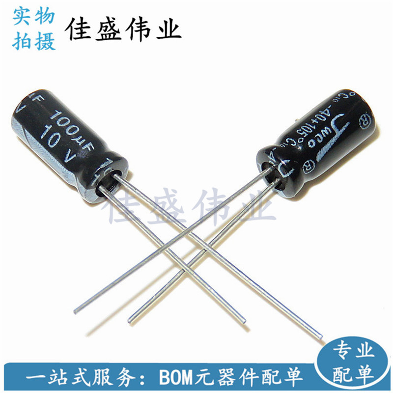电解电容 10V 100UF 体积5*11MM 5X11mm 直插 铝电解电容 全新