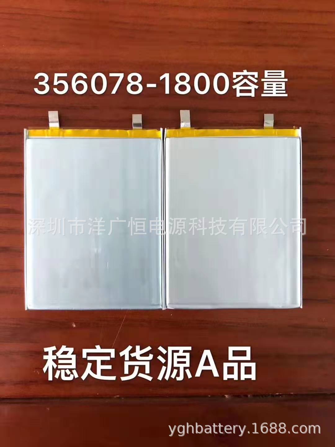聚合物锂电池356078 1800mAh 3.7V 电动玩具小台灯智能家居批发