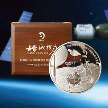 纪念探月工程公斤章嫦娥4号探测器发射成功1公斤纪念章会销礼品