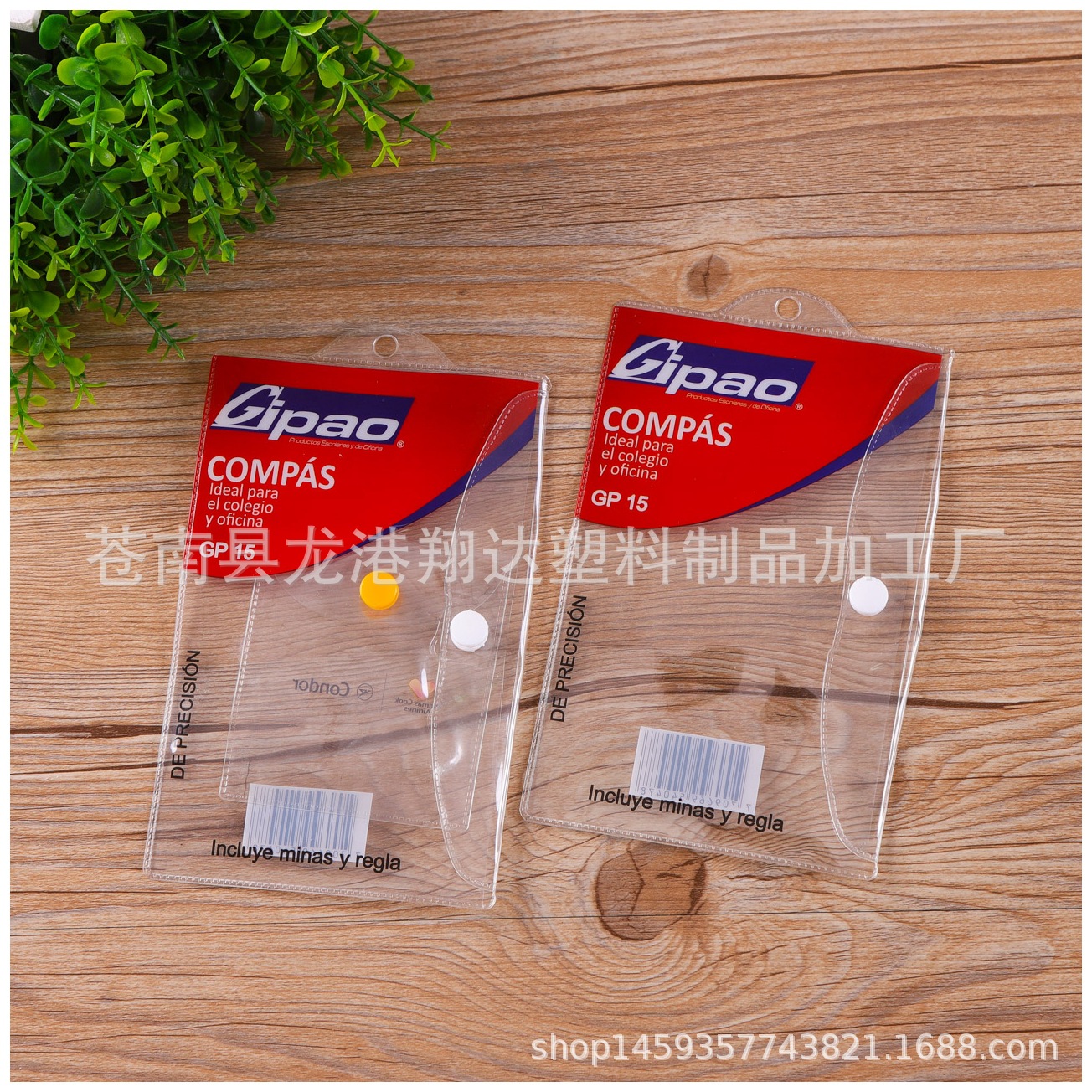 通用pvc翻盖纽扣袋  透明纽扣袋 按扣袋 低价销售 可logo