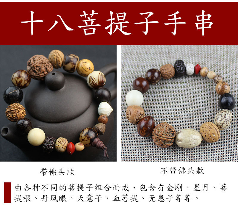 菩提子手串_18.jpg