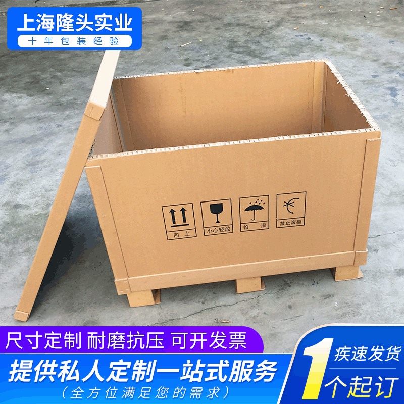 苏州供应重型蜂窝板箱 蜂窝板包装箱 蜂窝纸箱纸板规格齐全可批发|ru