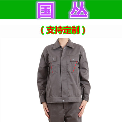 厂家现货批发工作服男长袖车间工人服电焊汽修秋冬装劳保服可定制