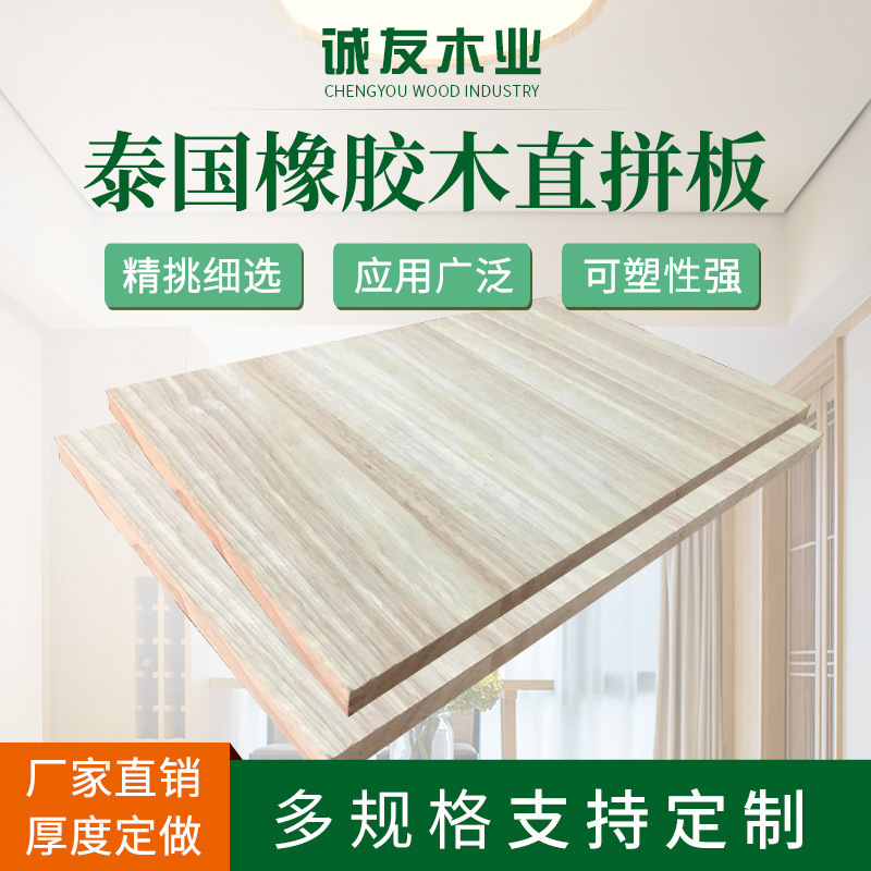 Thailand rubber wood straight panel 18mmAA grade desktop solid wood panel original wooden crafts material factory direct supply