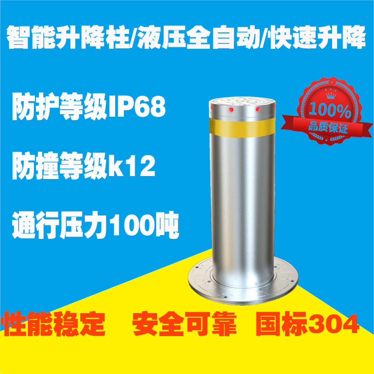 湖南电动升降地柱 液压一体自动升降柱 路障升降桩