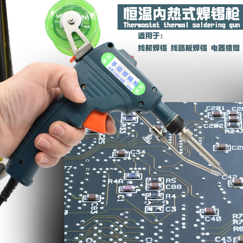 焊之岛内热手动出锡枪送锡枪80W自动烙铁焊锡枪家用维修焊接工具