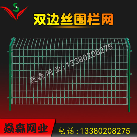双边丝护栏网厂家批发/草原公路围网大量现货可定做