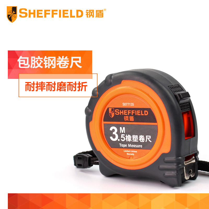 钢盾S077105/35/55/75公制卷尺橡塑/包胶钢卷尺3.5-7.5m耐摔耐磨