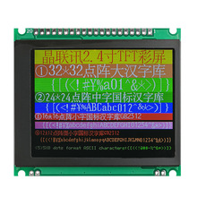 240-00303-PC  2.4�玧�֎�TFT����  Һ���@ʾģ�K  ���K���x LCM