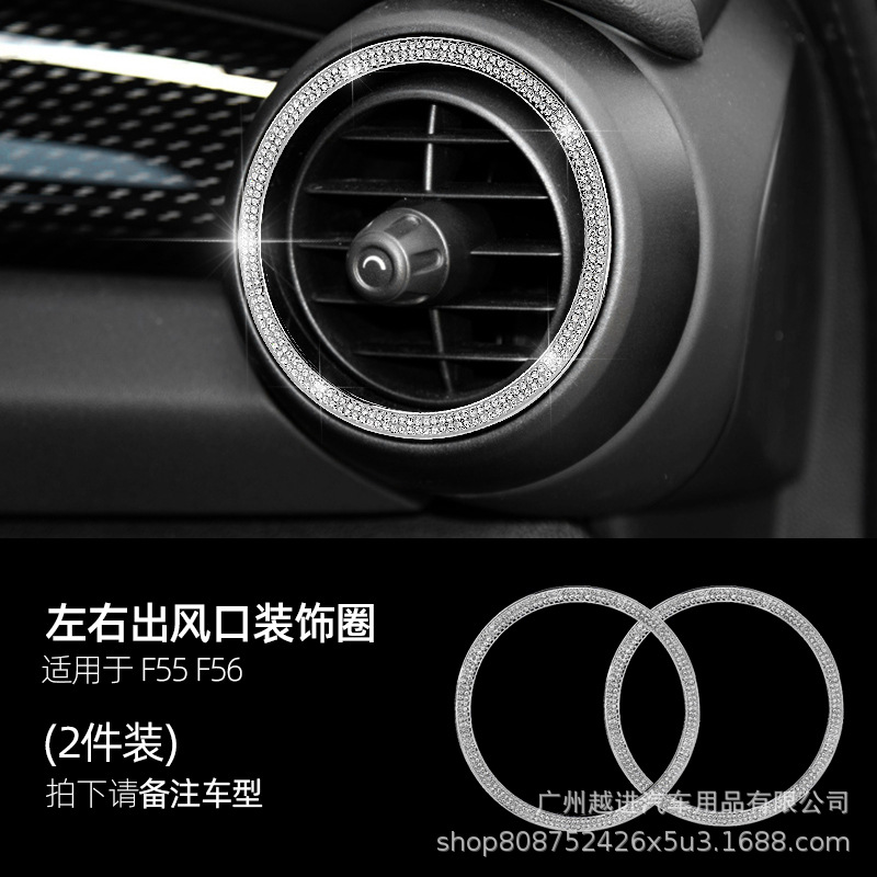 适用宝马mini cooper F55 F56 空调出风口装饰钻圈内饰改装镶钻