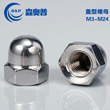 304���P��w����ĸ�����w��ñ�Aһ�w��ñM3M4M5M6M8M10M12M24��˨